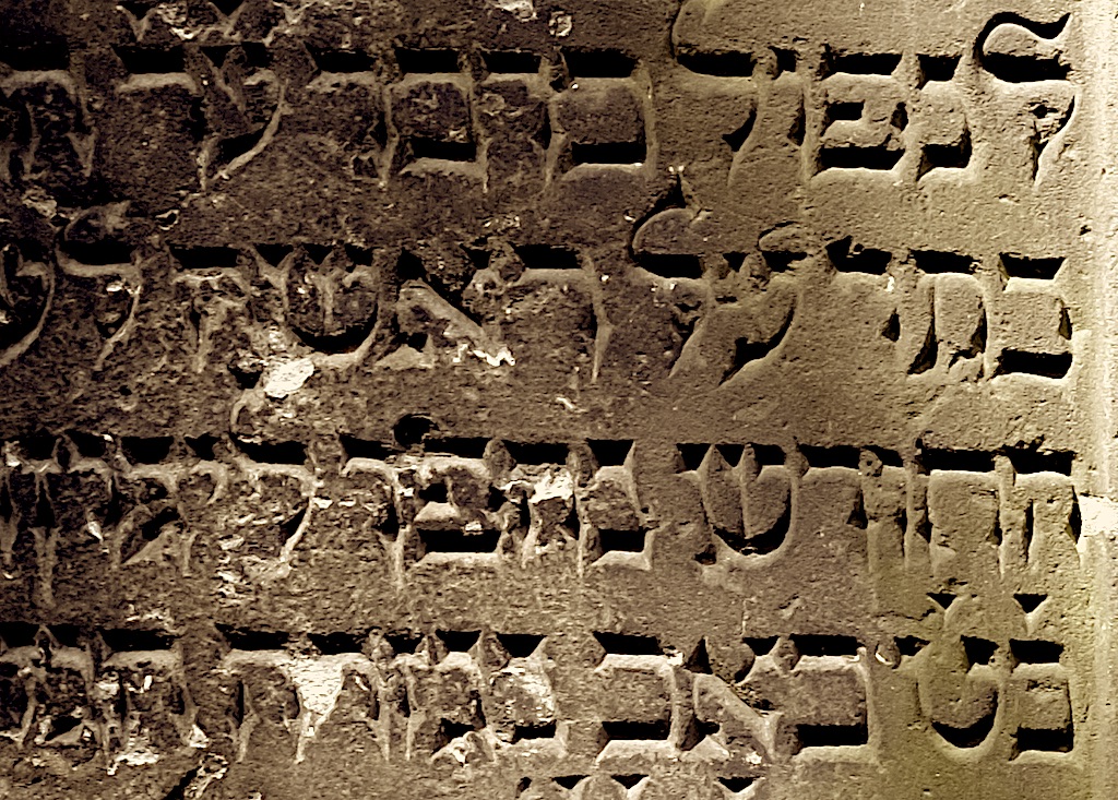 Hebräisch- Geheimnis in jedem deiner Zimmer